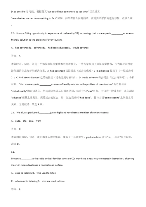 全国通用版高中英语必修一Unit2TravellingAround知识集锦.docx