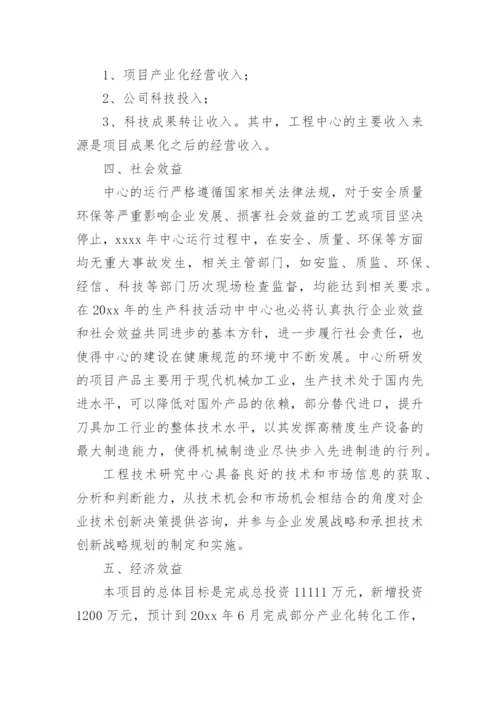 项目绩效监控分析报告.docx