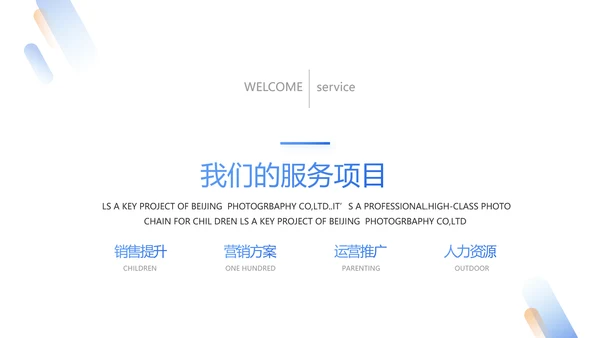 人力资源行政人事管理绩效工作培训PPT