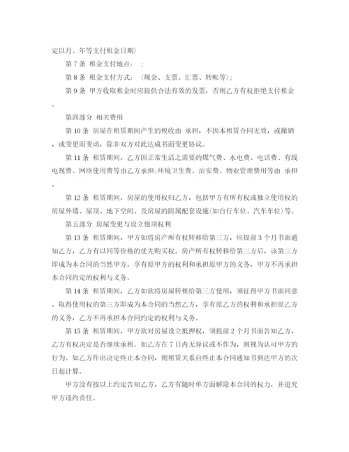 2023年购房意向协议书范本2篇.docx