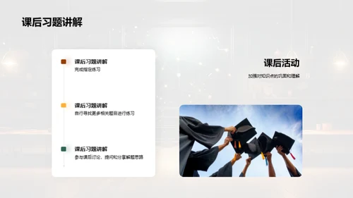 数学理论与实战