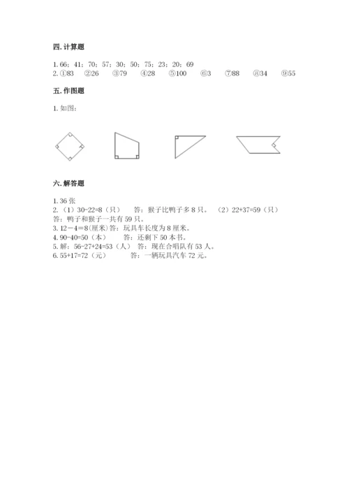 2022人教版二年级上册数学期中测试卷附答案【完整版】.docx