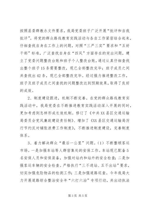 人大副主任群教活动整改落实回头看个人自查报告.docx