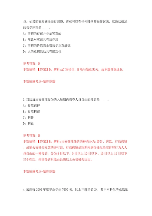 云南省地质调查院招考聘用编制外劳务派遣工作人员模拟考试练习卷和答案解析2