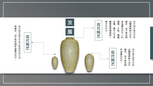 陶艺文化优雅的陶土通用PPT模板