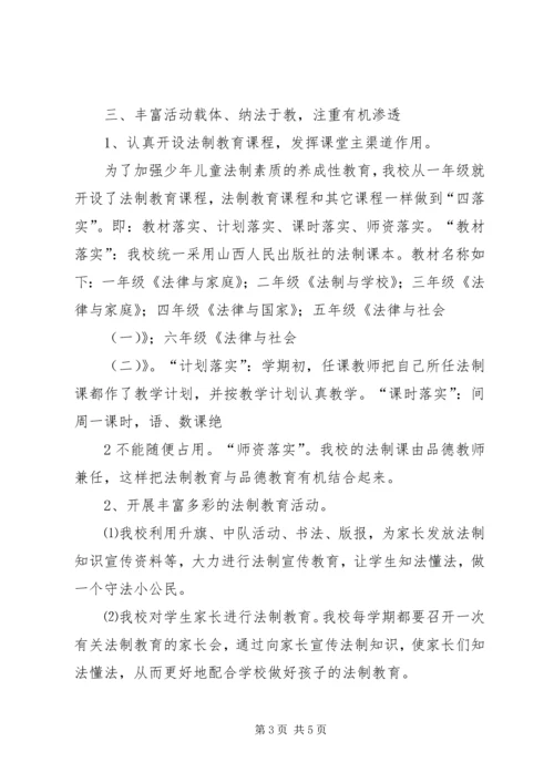 学校”评估申请报告 (2).docx