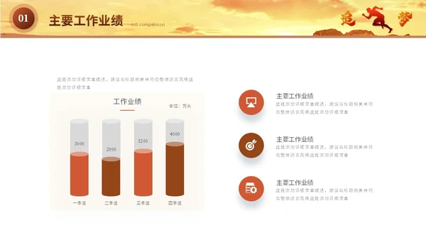 商务励志风岗位竞聘自我介绍岗位晋升个人简历ppt模板