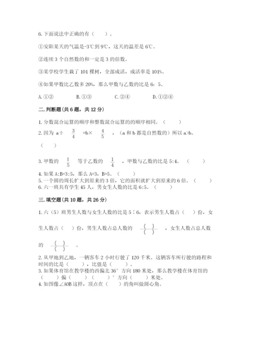 2022六年级上册数学期末考试试卷含答案（考试直接用）.docx