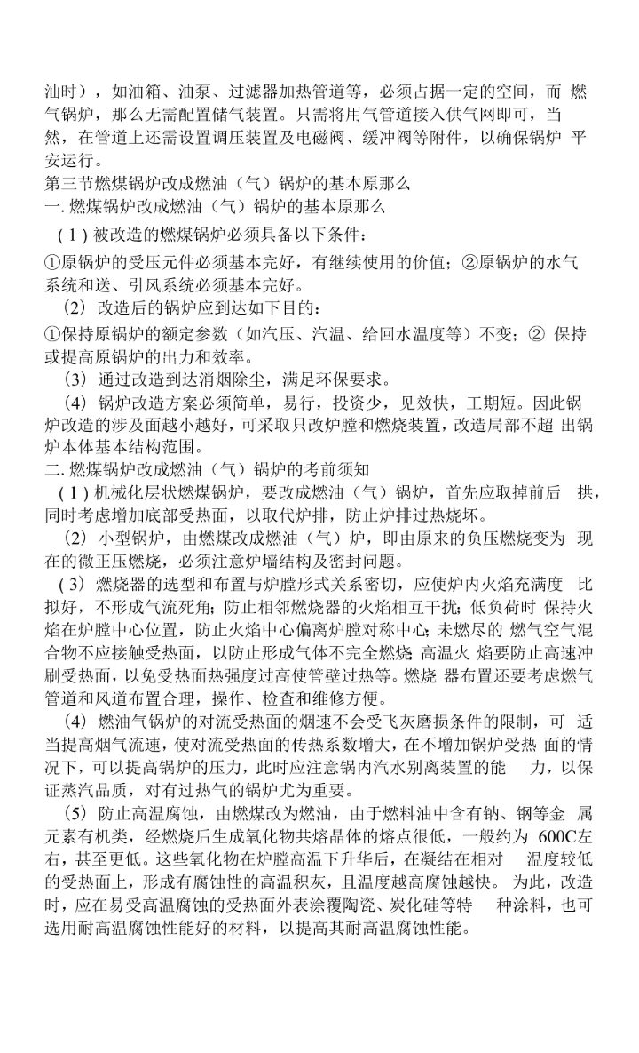 第十章数据的收集整理与描述复习学案.docx