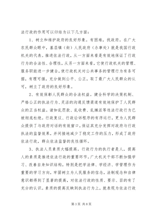 乡镇基层机关依法行政情况汇报乡镇如何依法行政.docx