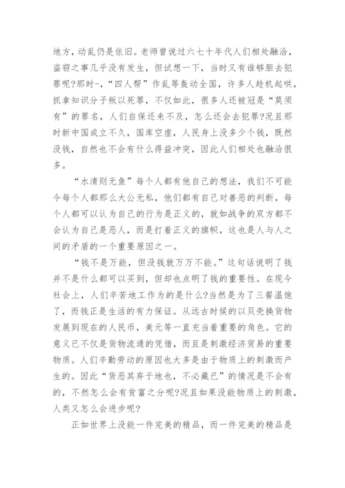 描写理想的议论文范文800字.docx