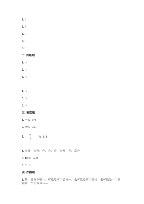 人教版五年级下册数学期中测试卷(网校专用).docx