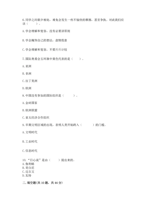 六年级下册道德与法治 《期末测试卷》含答案【黄金题型】.docx