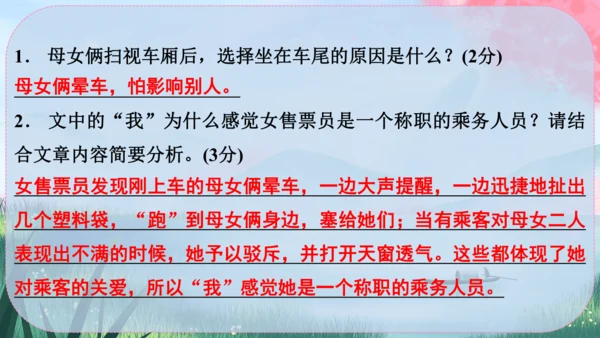 13《纪念白求恩》课件