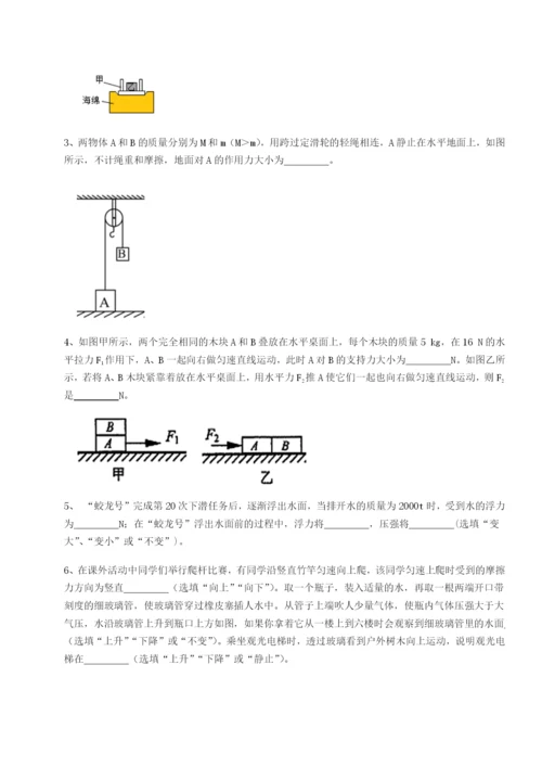 小卷练透黑龙江七台河勃利县物理八年级下册期末考试同步训练练习题（含答案详解）.docx