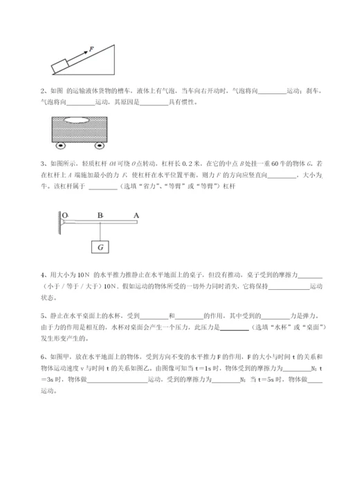 滚动提升练习福建福州屏东中学物理八年级下册期末考试专项测评试卷（解析版）.docx