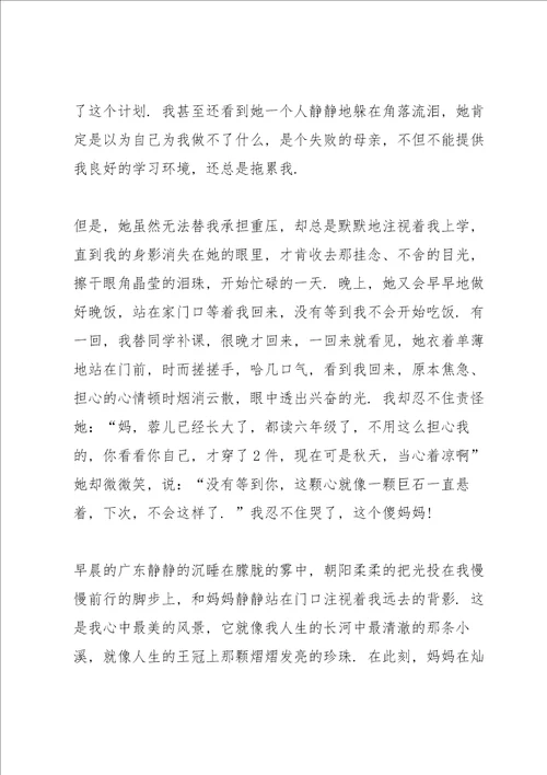 最美的风景六年级毕业作文6篇