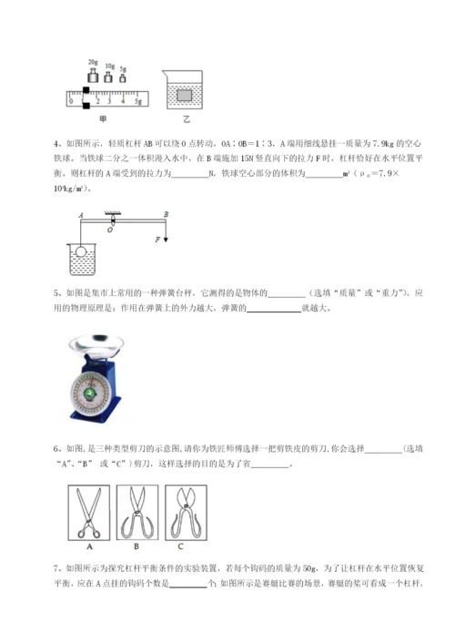 四川内江市第六中学物理八年级下册期末考试专题测试试题.docx