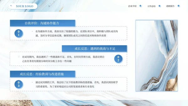 蓝色高级商务述职报告通用PPT模板