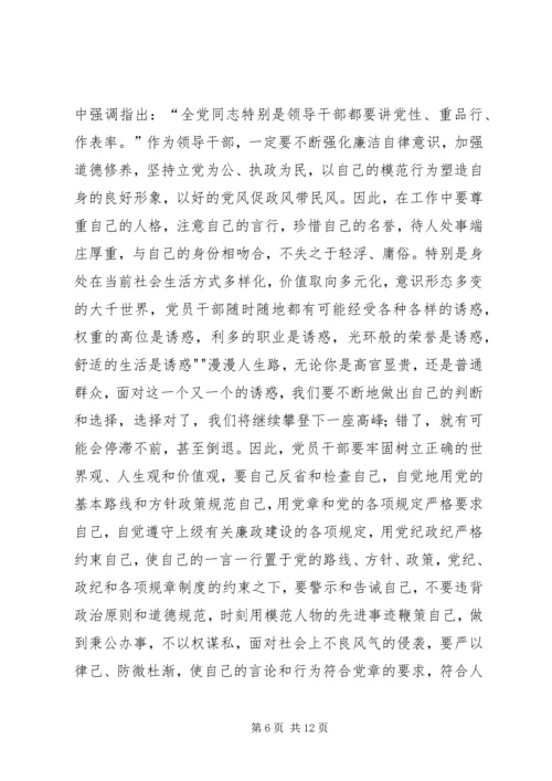 强化党管武装意识切实履行双重使命 (2).docx