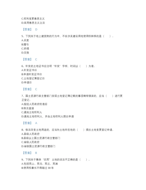2022年浙江省土地登记代理人之土地登记代理实务点睛提升题型题库A4版可打印.docx