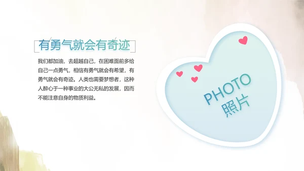 瑶族风情美丽家乡少数民族动态PPT
