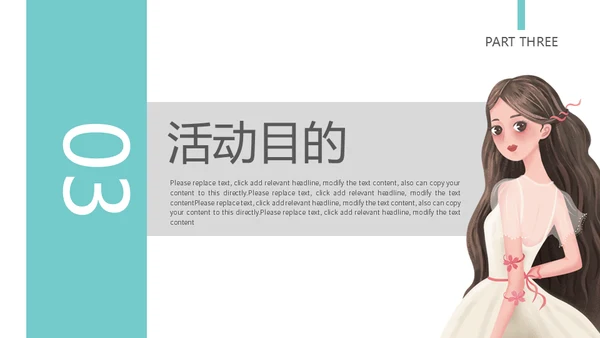 女装美妆品牌春季促销策划通用PPT模板