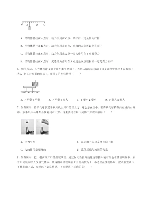 强化训练四川峨眉第二中学物理八年级下册期末考试专项测试试卷（详解版）.docx