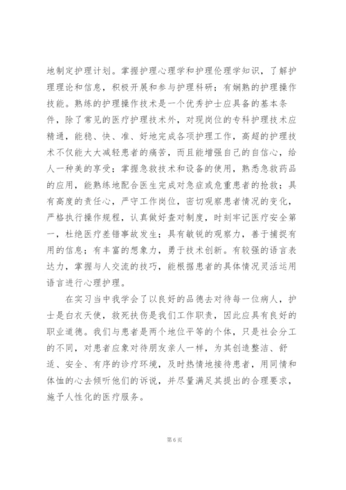 护士2022年见习心得体会范例3篇.docx