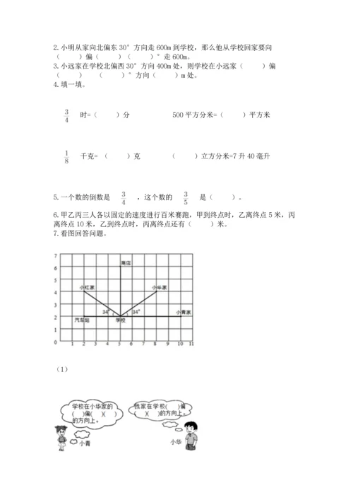 人教版六年级上册数学期中测试卷精品（b卷）.docx