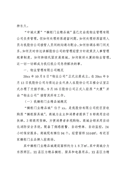 【精选】年终工作总结集锦9篇