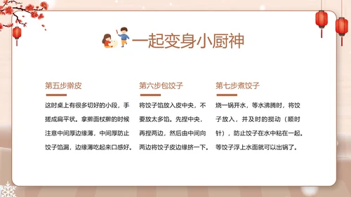 卡通风幼儿园冬至主题班会PPT模板