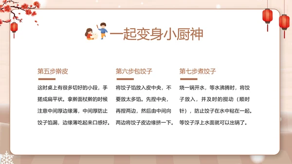 卡通风幼儿园冬至主题班会PPT模板
