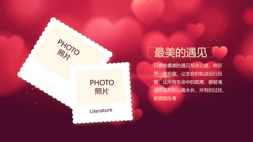 红色唯美生日快乐生日派对动态PPT