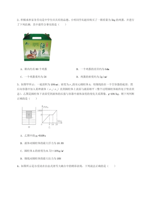 第一次月考滚动检测卷-重庆长寿一中物理八年级下册期末考试专题测试练习题（含答案详解）.docx