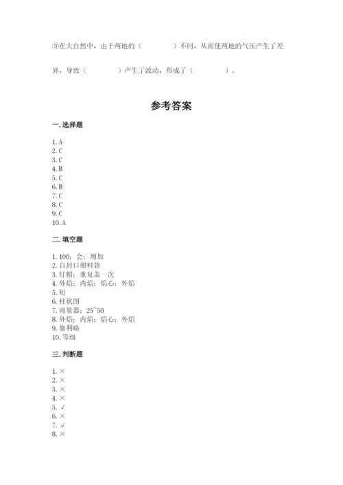 教科版三年级上册科学期末测试卷精品（基础题）.docx