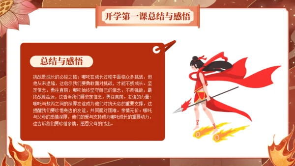 只要敢于改变就会有无限可能通用PPT模板