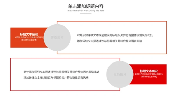 红色大气团委共青团工作总结汇报PPT模板