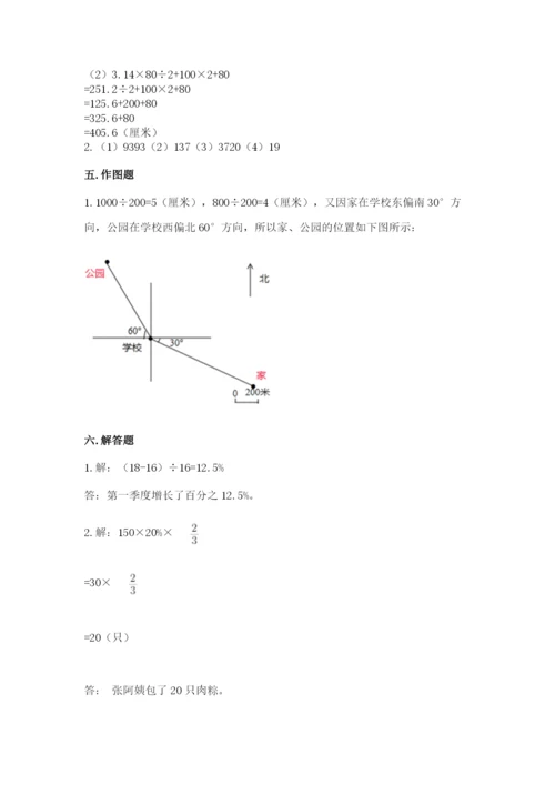 2022六年级上册数学期末考试试卷及参考答案（能力提升）.docx