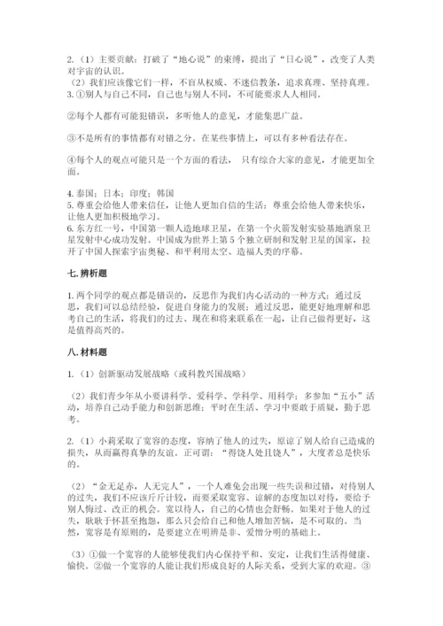 人教部编版六年级下册道德与法治期末测试卷及答案1套.docx