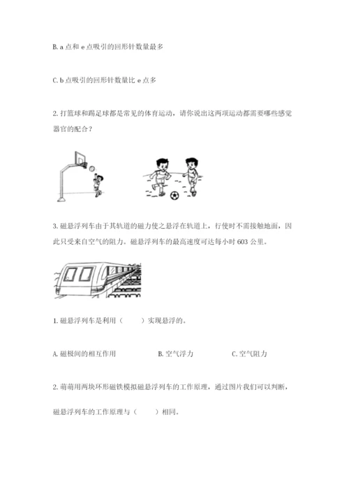 教科版二年级下册科学期末测试卷含答案.docx