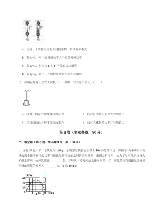 基础强化四川泸县四中物理八年级下册期末考试章节测评A卷（详解版）.docx