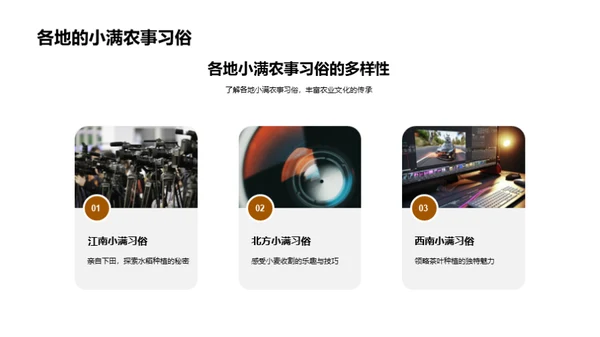小满节气与农事科普