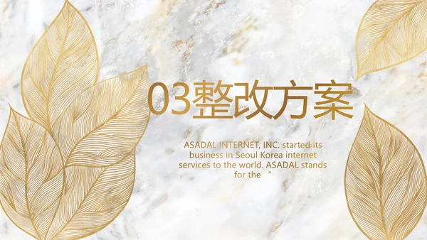 金色高档瓷砖大理石宣传介绍动态PPT
