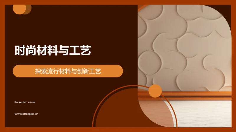3D风其他行业教学课件PPT模板