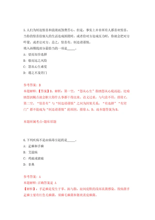 2022年广西防城港市民族宗教事务委员会招考聘用模拟训练卷（第2卷）