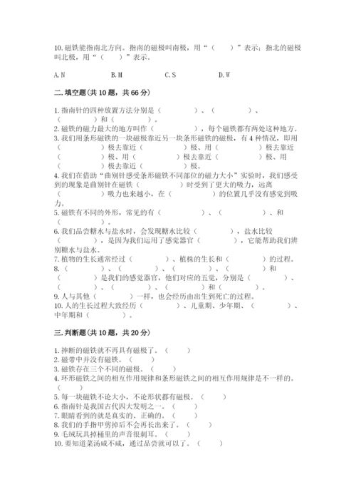 教科版小学科学二年级下册期末测试卷附答案【满分必刷】.docx