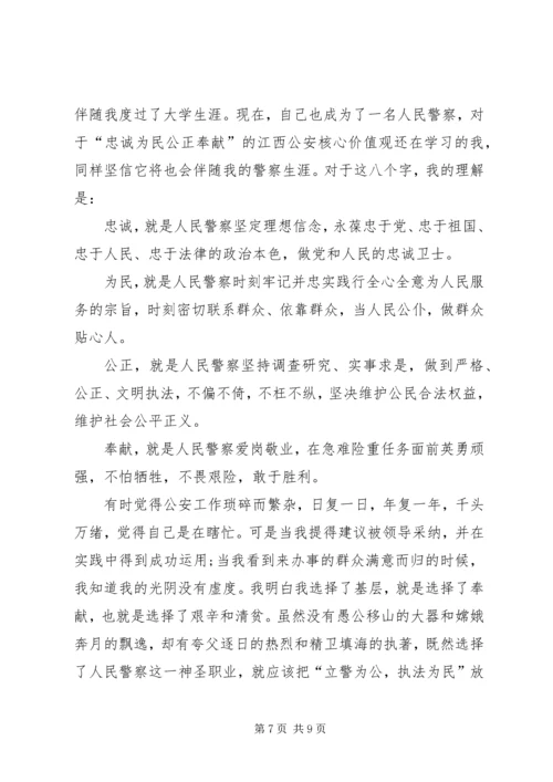 坚定理想信念演讲稿 (5).docx