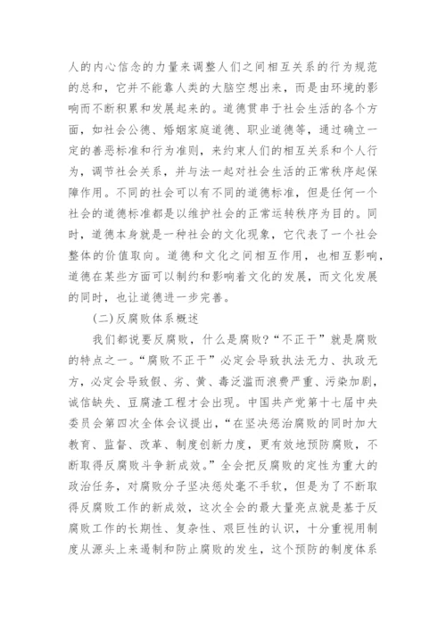 廉政文化建设论文.docx