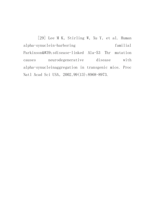 生物基因工程论文参考文献.docx